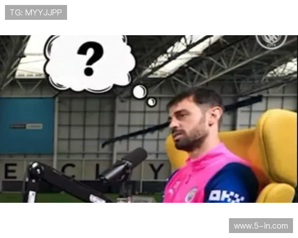 B席：若曼城在里斯本 我会留到被赶走